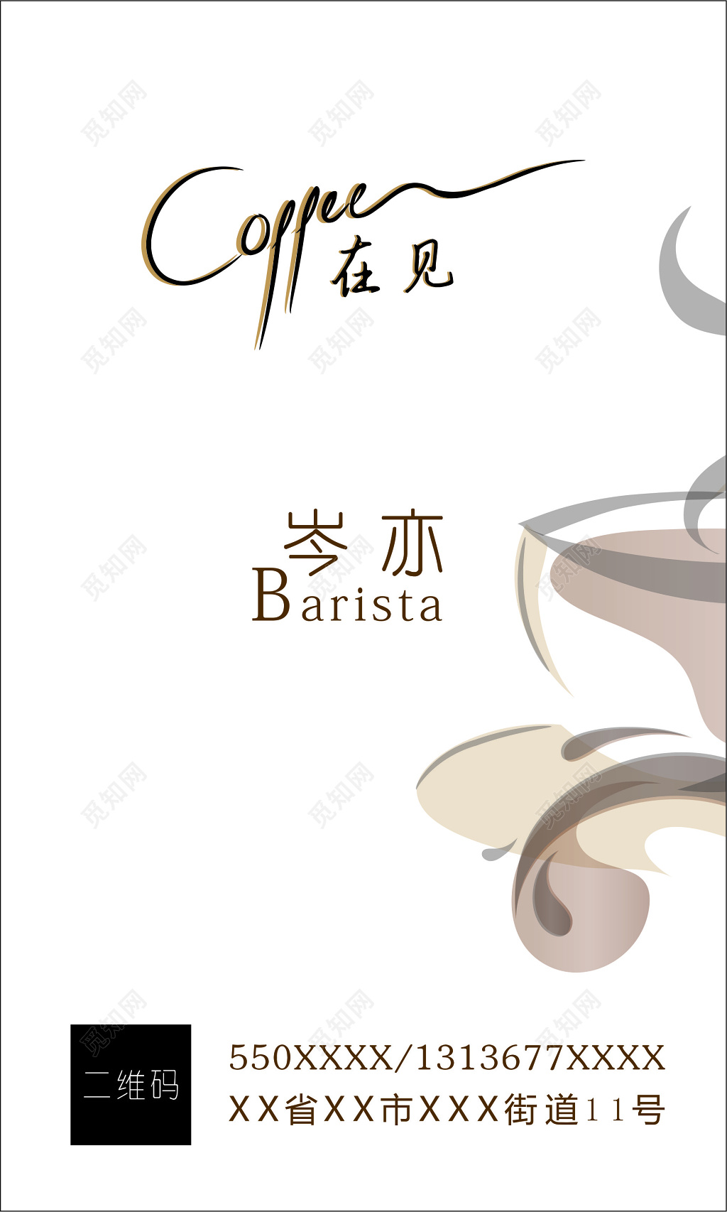 咖啡名片闯上一手绘名片