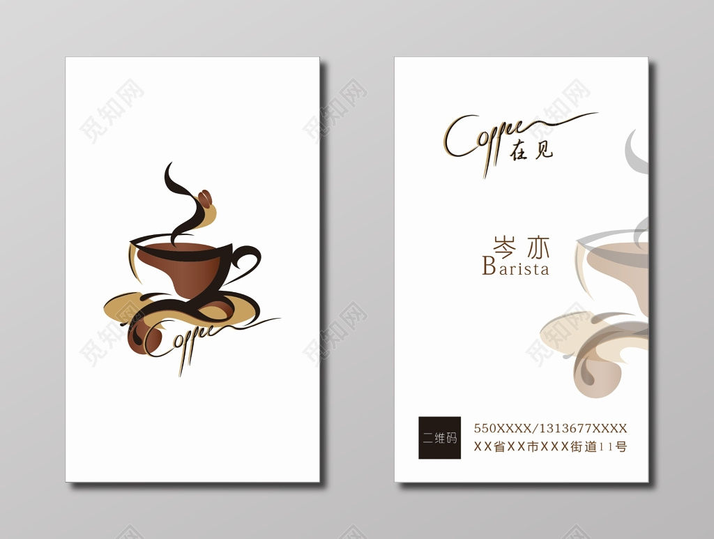 咖啡名片闯上一手绘名片