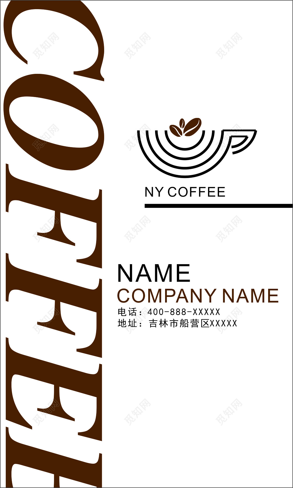 咖啡名片coffee英文名片