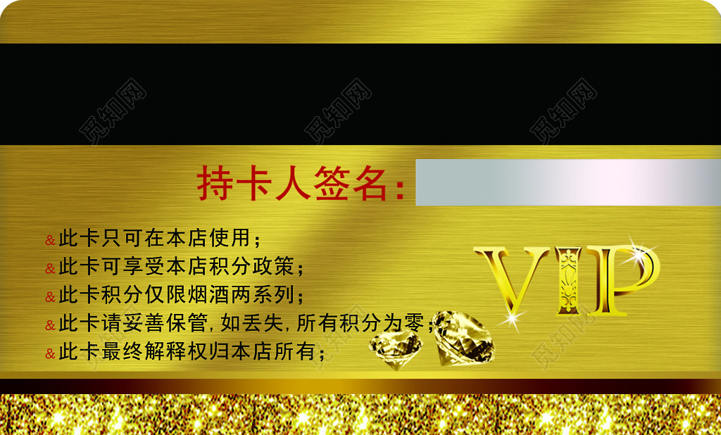 金色主题VIP卡