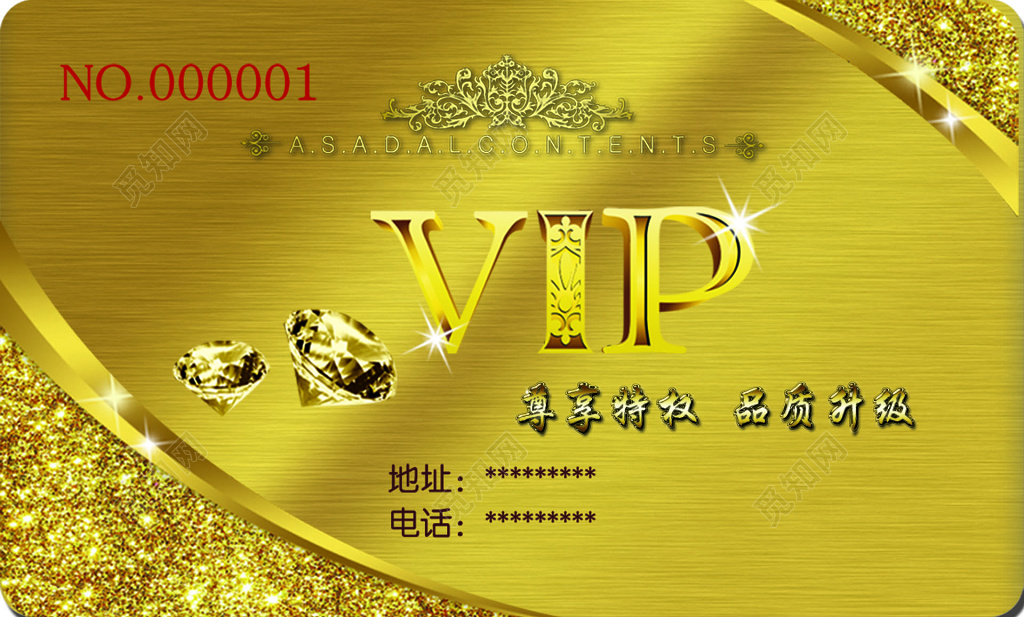 金色主题VIP卡
