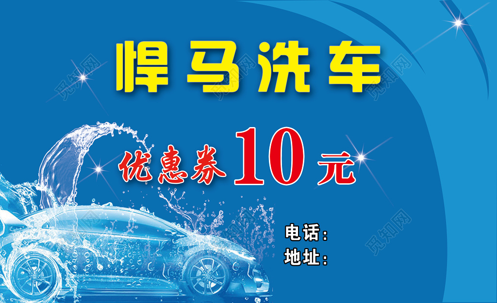 洗车名片创意名片排版蓝色名片设计模板