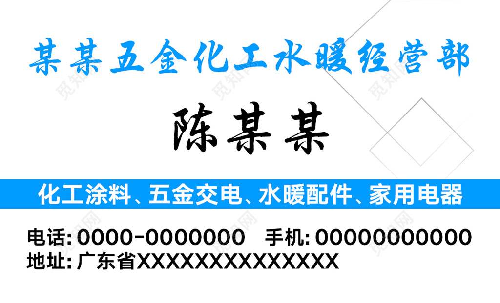 稳重大气白色商务个人五金名片