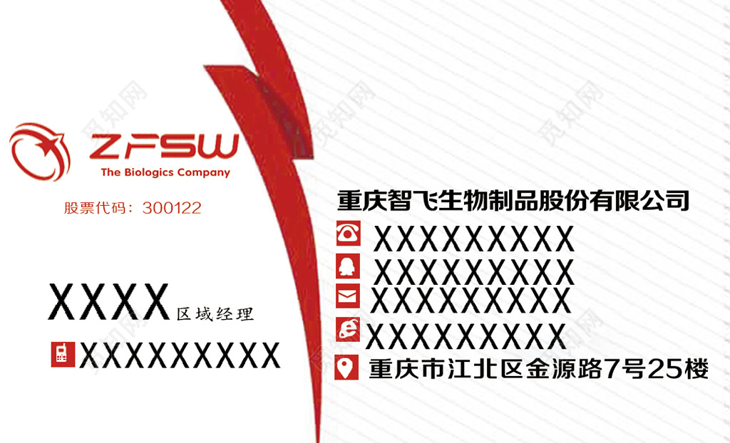 稳重大气白色商务个人五金名片