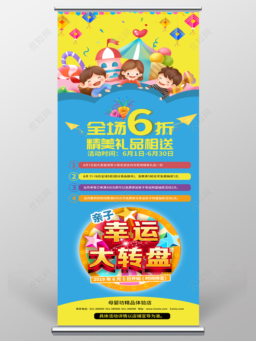 亲子活动抽奖转盘儿童活动促销展架