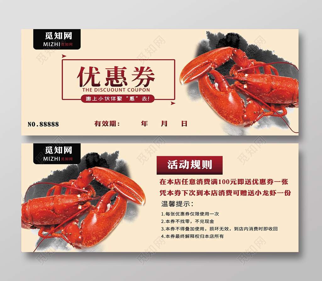 餐饮简约大气小龙虾优惠券卡券设计