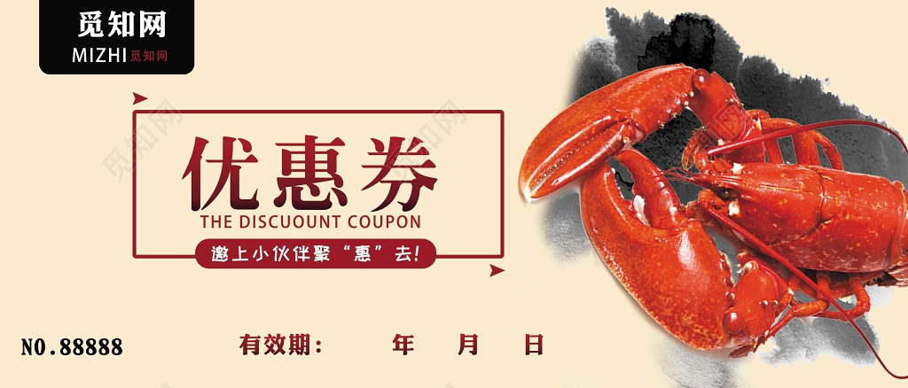 餐饮简约大气小龙虾优惠券卡券设计