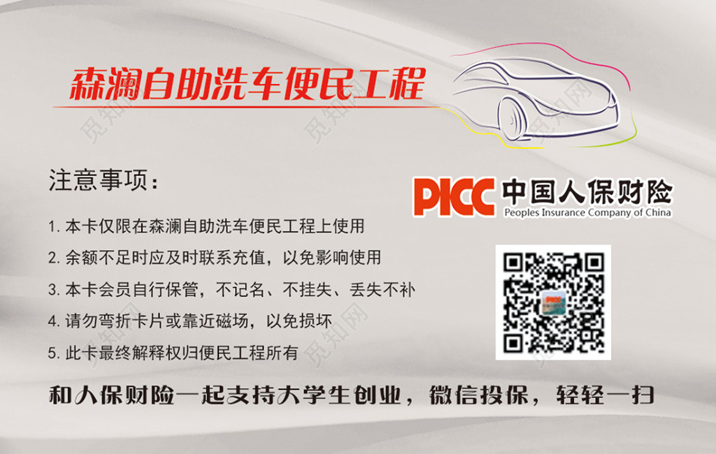 洗车名片洗车便民工程洗车卡名片设计