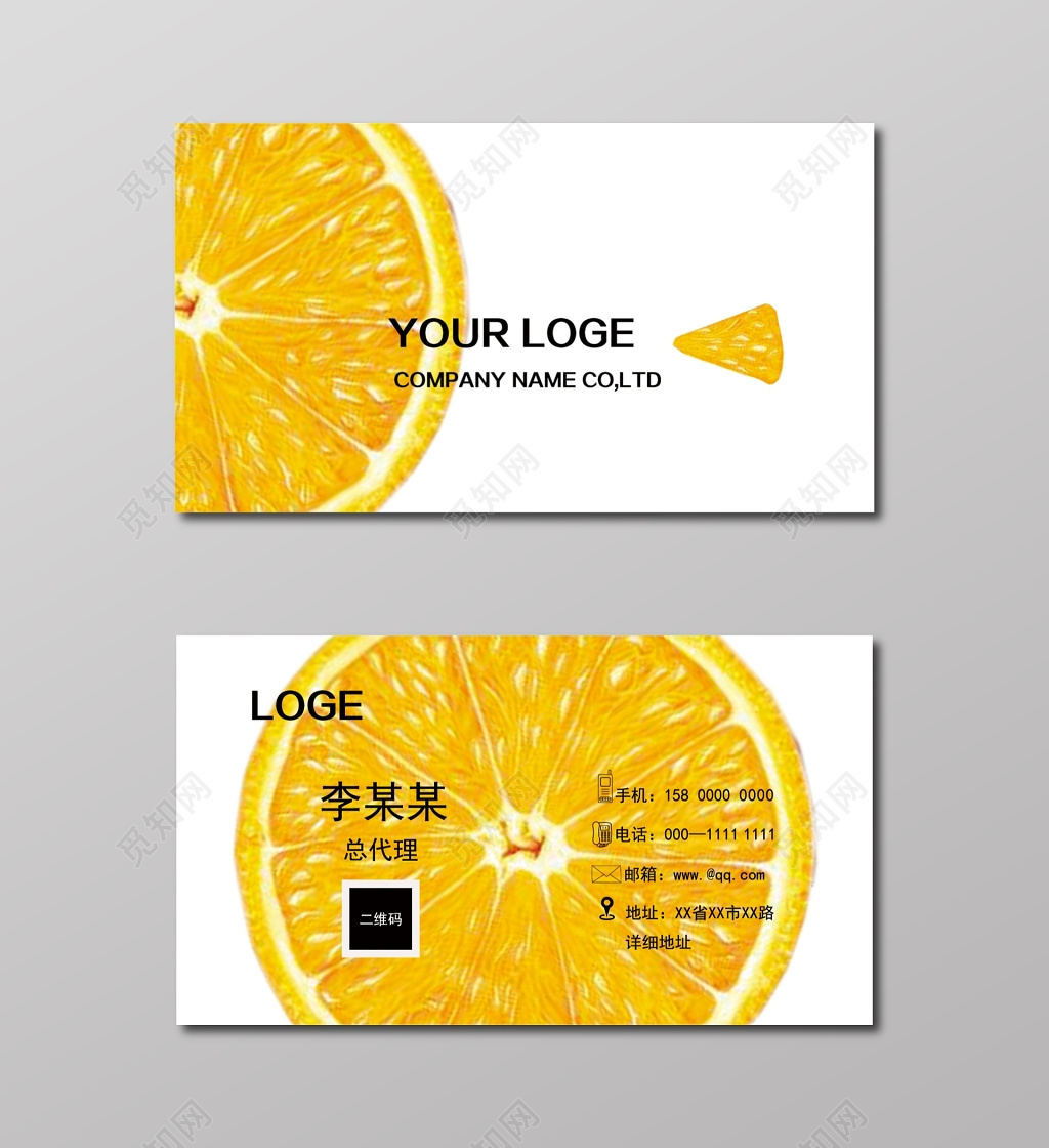 清新水果黄色果汁店名片