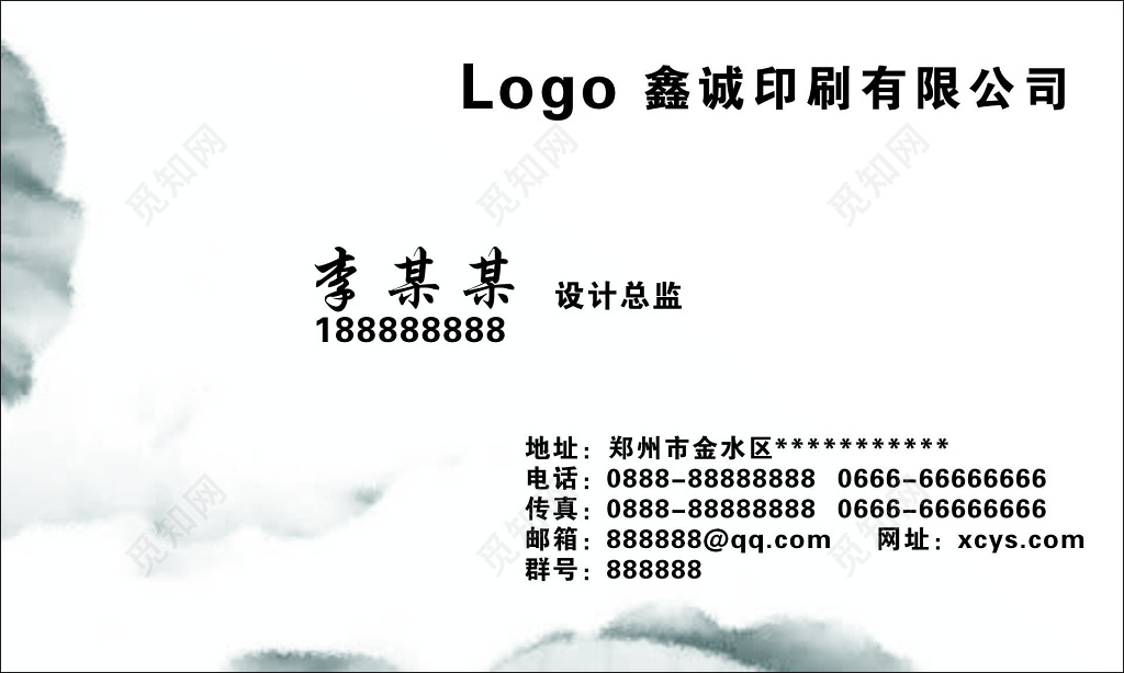 中国风名片名片印刷水墨简约名片设计模板