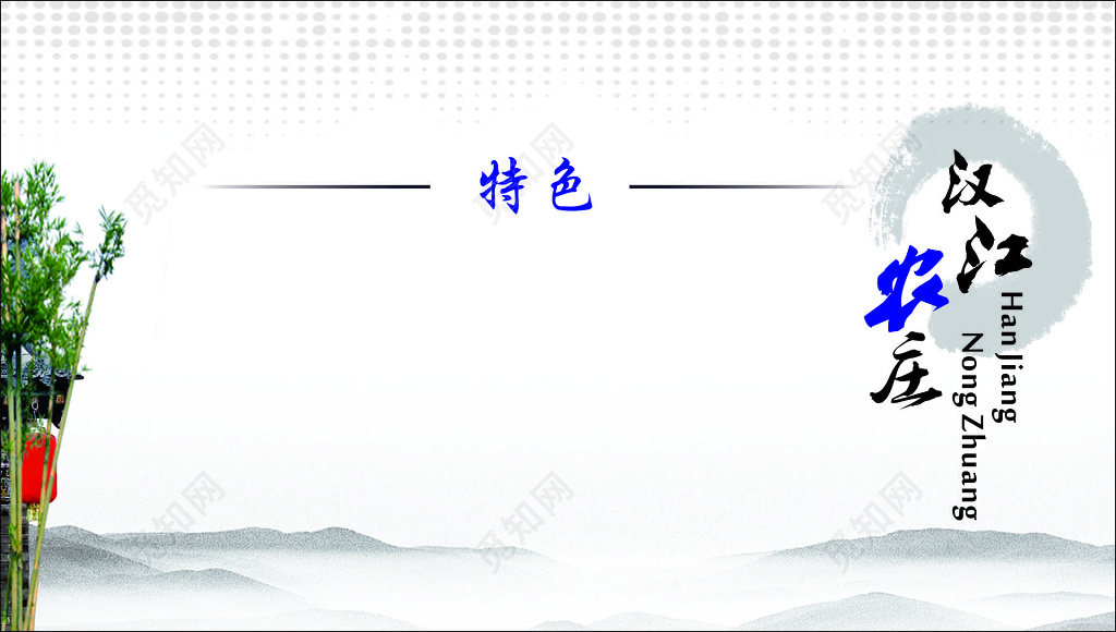 中国风名片农庄农产品简约名片设计模板