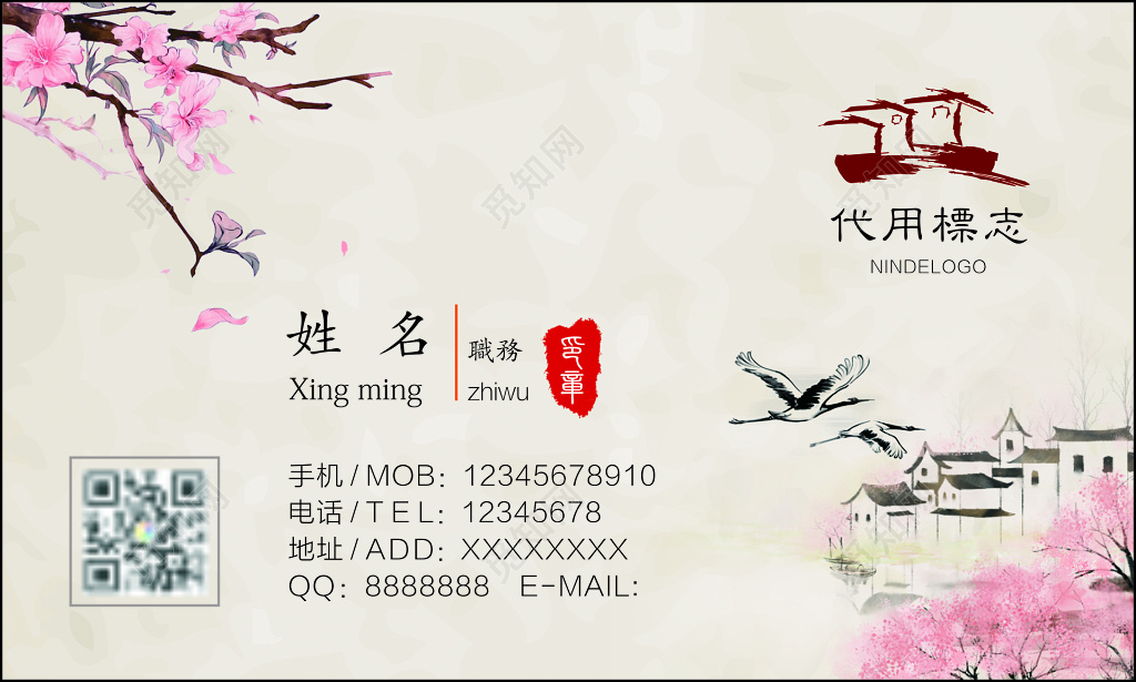 中国风名片茶艺馆梅花简约名片设计模板