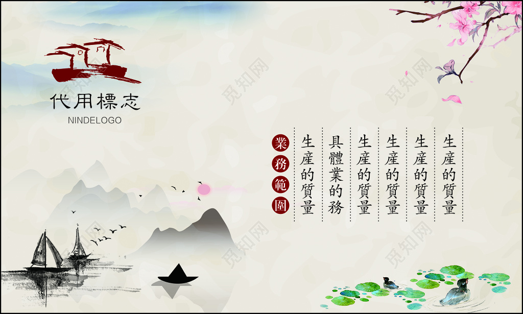 中国风名片茶艺馆梅花简约名片设计模板