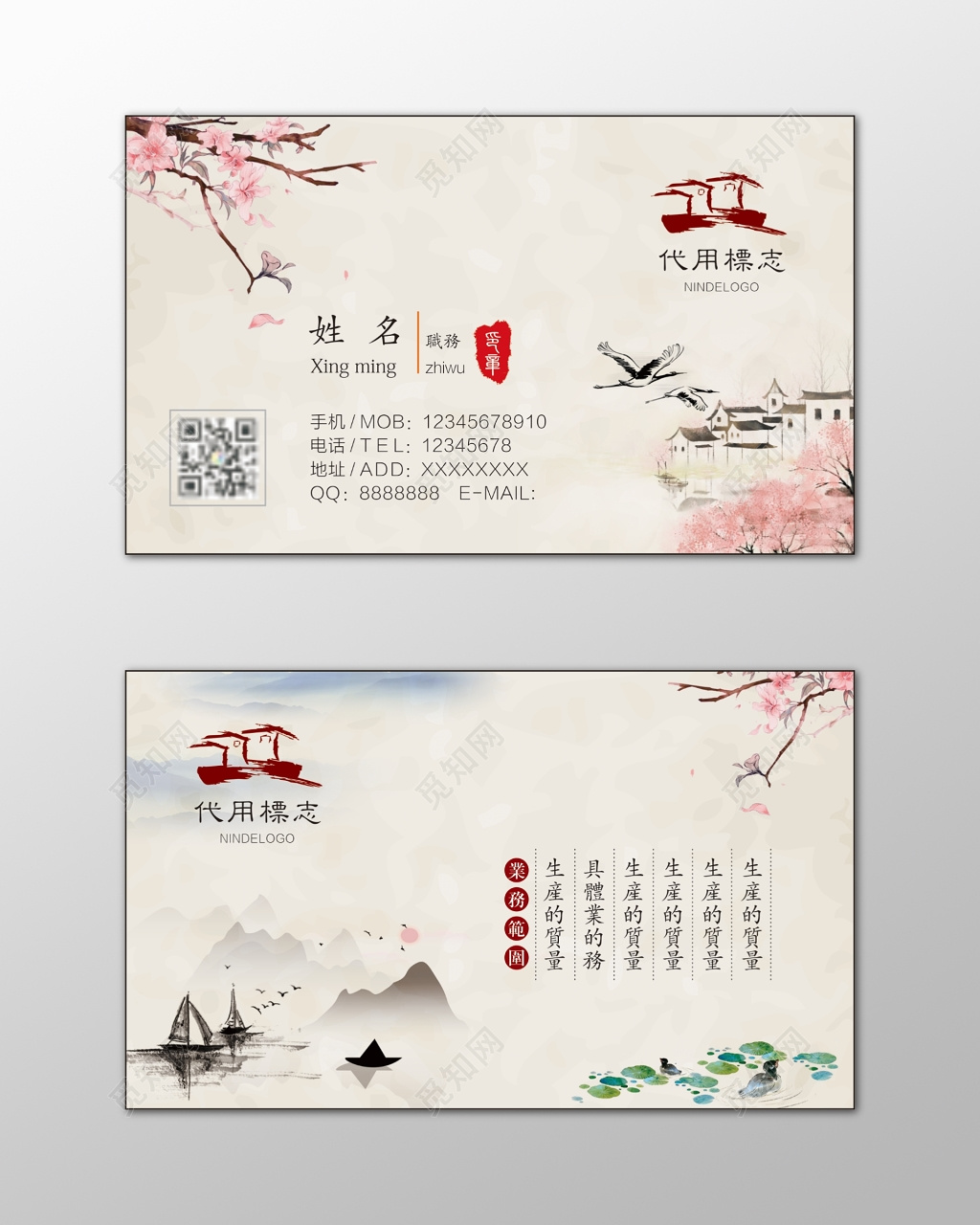 中国风名片茶艺馆梅花简约名片设计模板