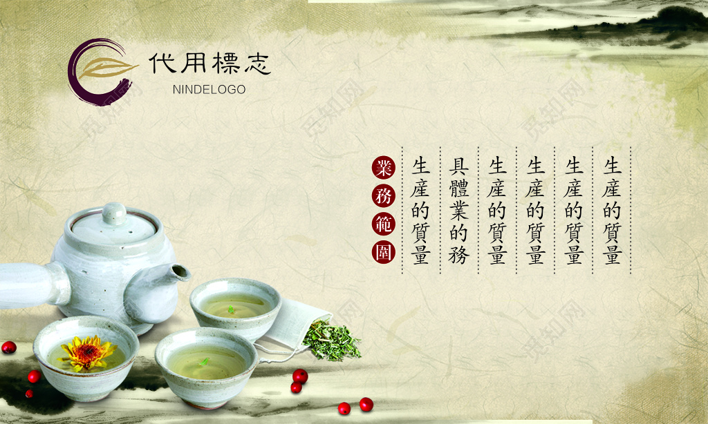 中国风名片茶艺茶叶水墨名片设计模板