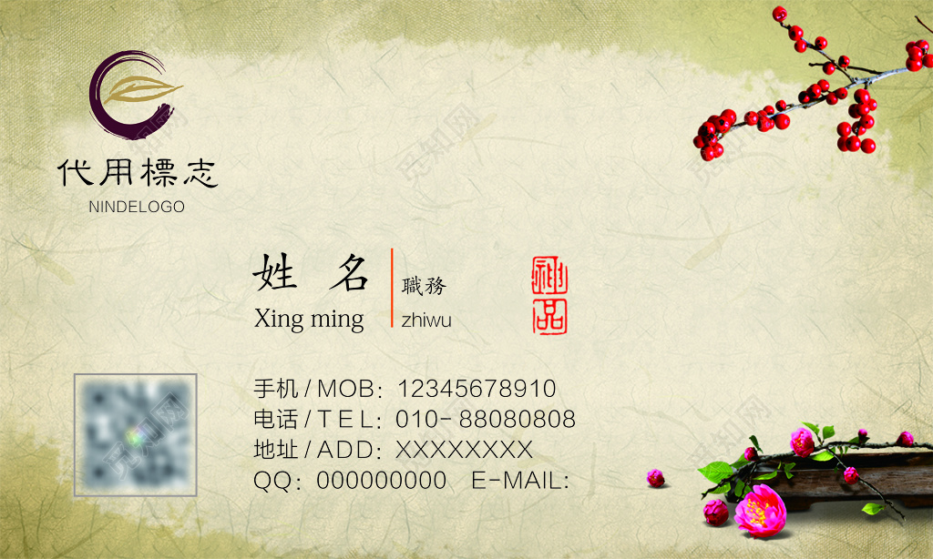 中国风名片茶艺茶叶水墨名片设计模板