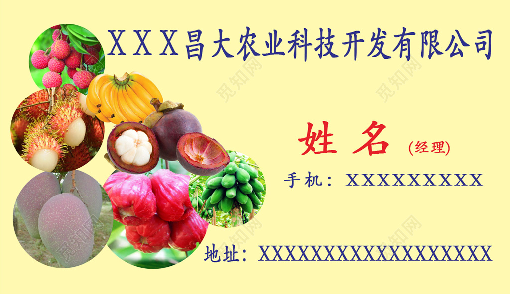高端黄色个人商务水果名片