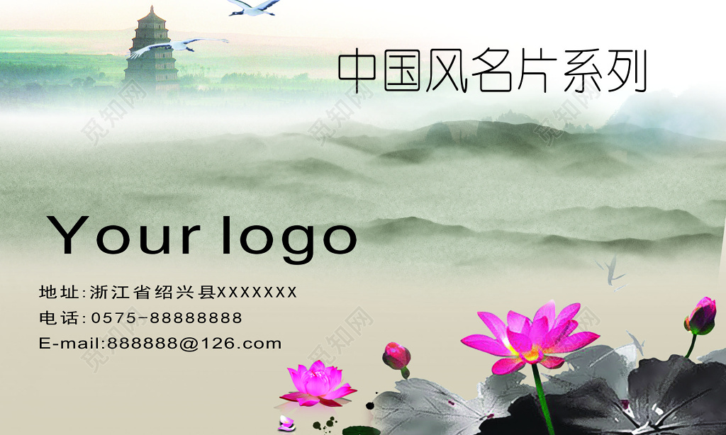 中国风名片荷花荷叶简约名片设计模板