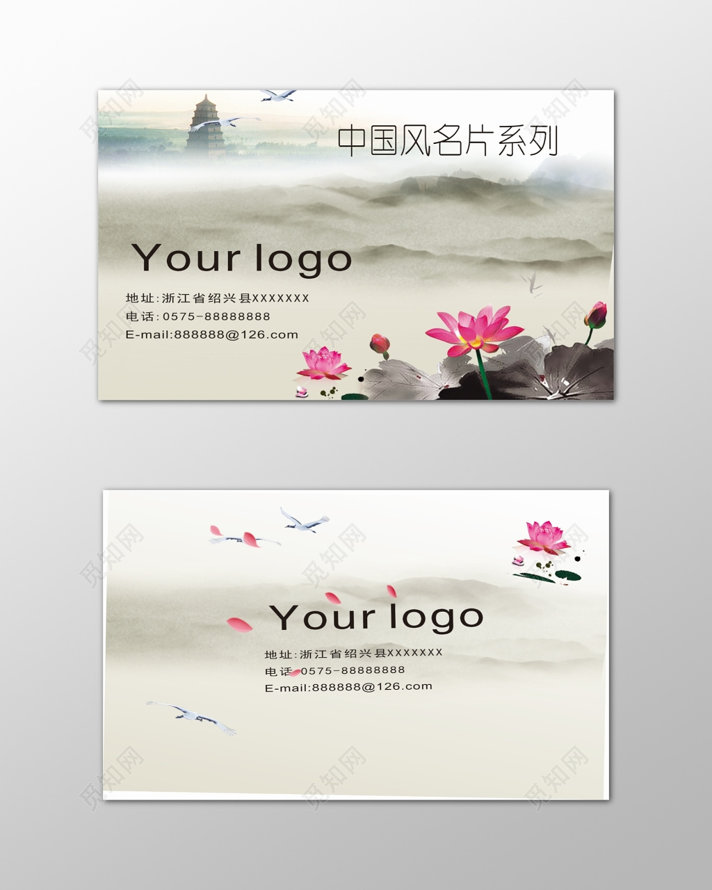中国风名片荷花荷叶简约名片设计模板