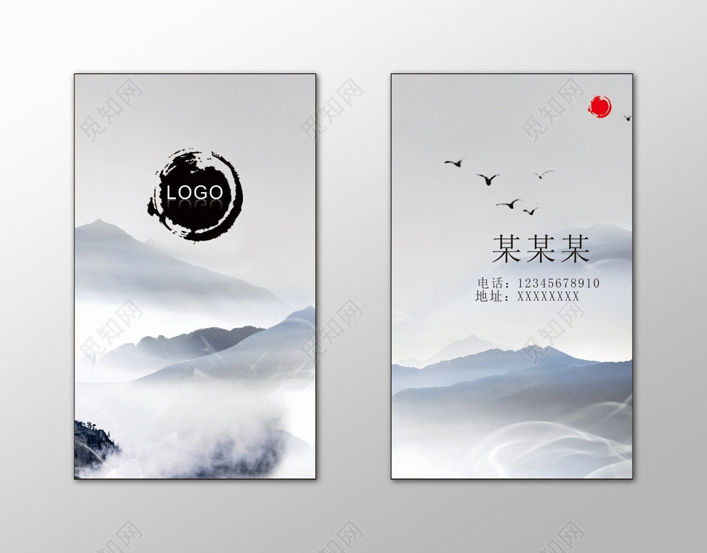 中国风名片山水水墨名片设计模板