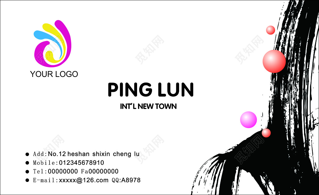 中国风名片水墨简约名片设计模板