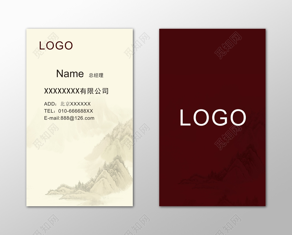 中国风名片山水简约名片设计模板