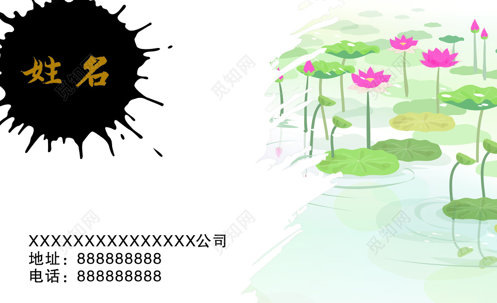 中国风名片荷花荷叶池塘简约名片设计模板