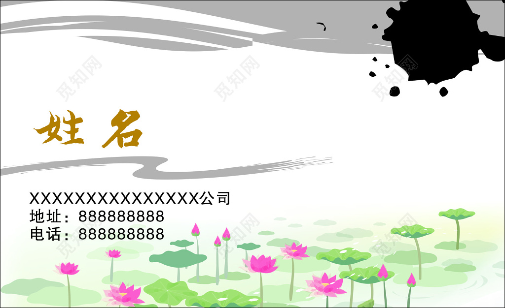 中国风名片荷花荷叶池塘简约名片设计模板