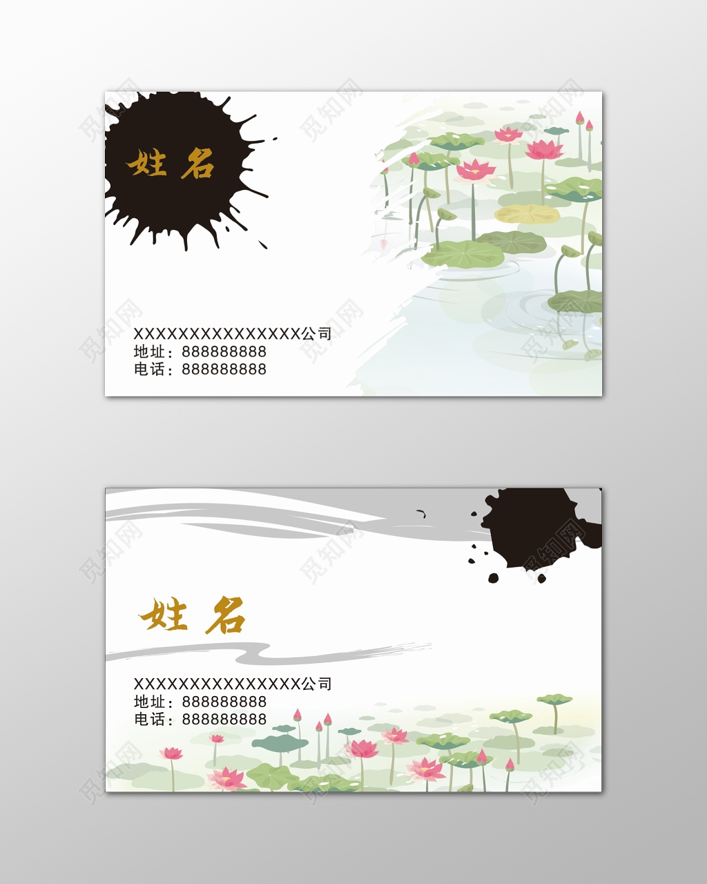 中国风名片荷花荷叶池塘简约名片设计模板