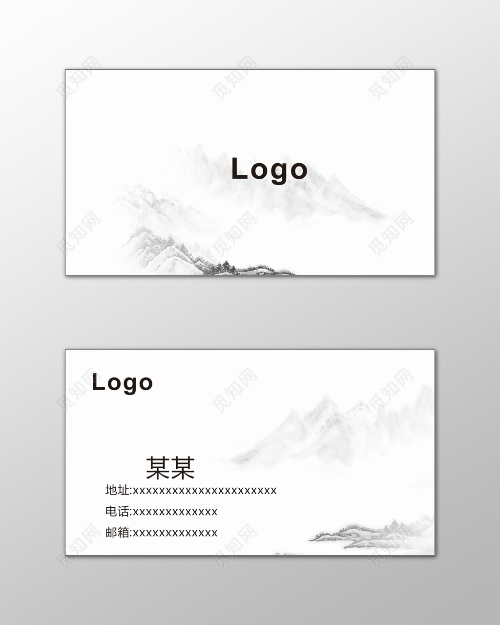 中国风名片水墨山水名片设计模板