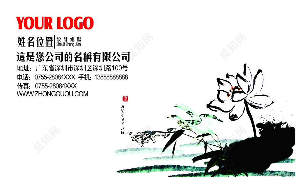 中国风名片水墨荷花简约名片设计模板