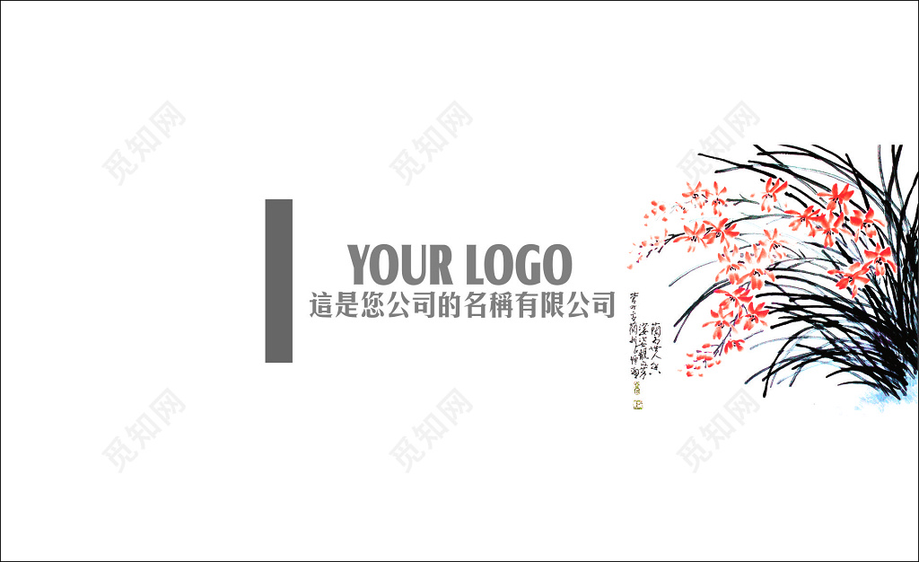 中国风名片水墨荷花简约名片设计模板