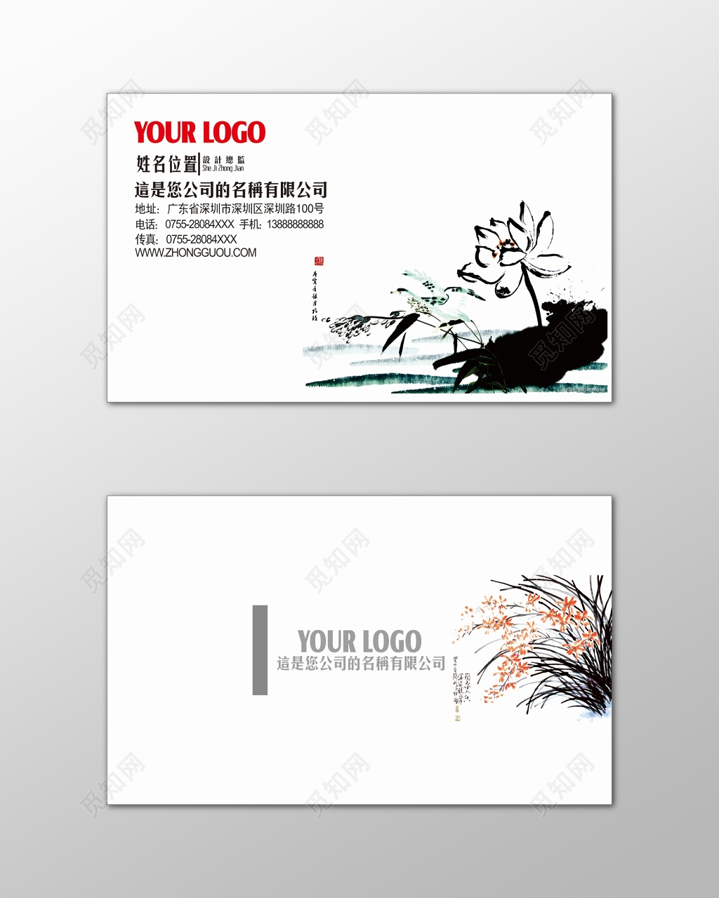 中国风名片水墨荷花简约名片设计模板