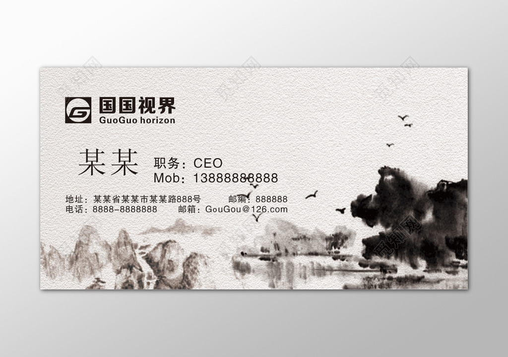 中国风名片水墨黑白简约名片设计模板