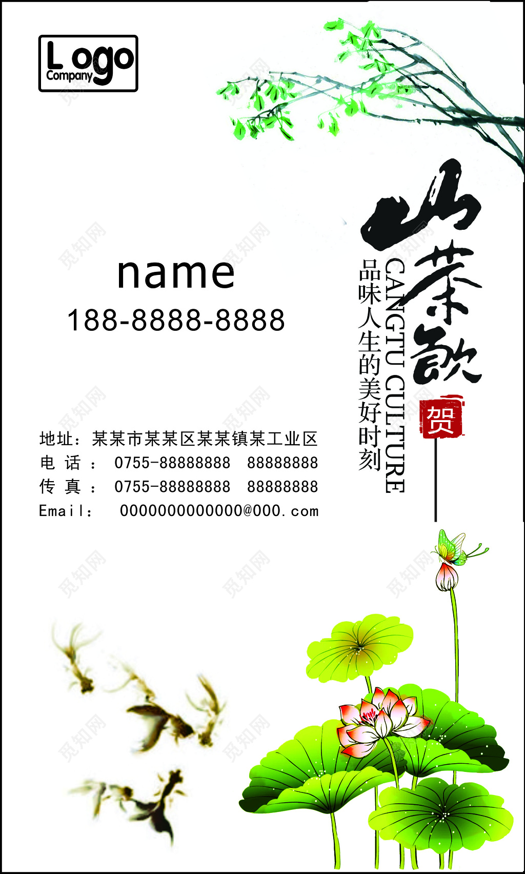 中国风名片茶饮荷花荷叶简约名片设计模板