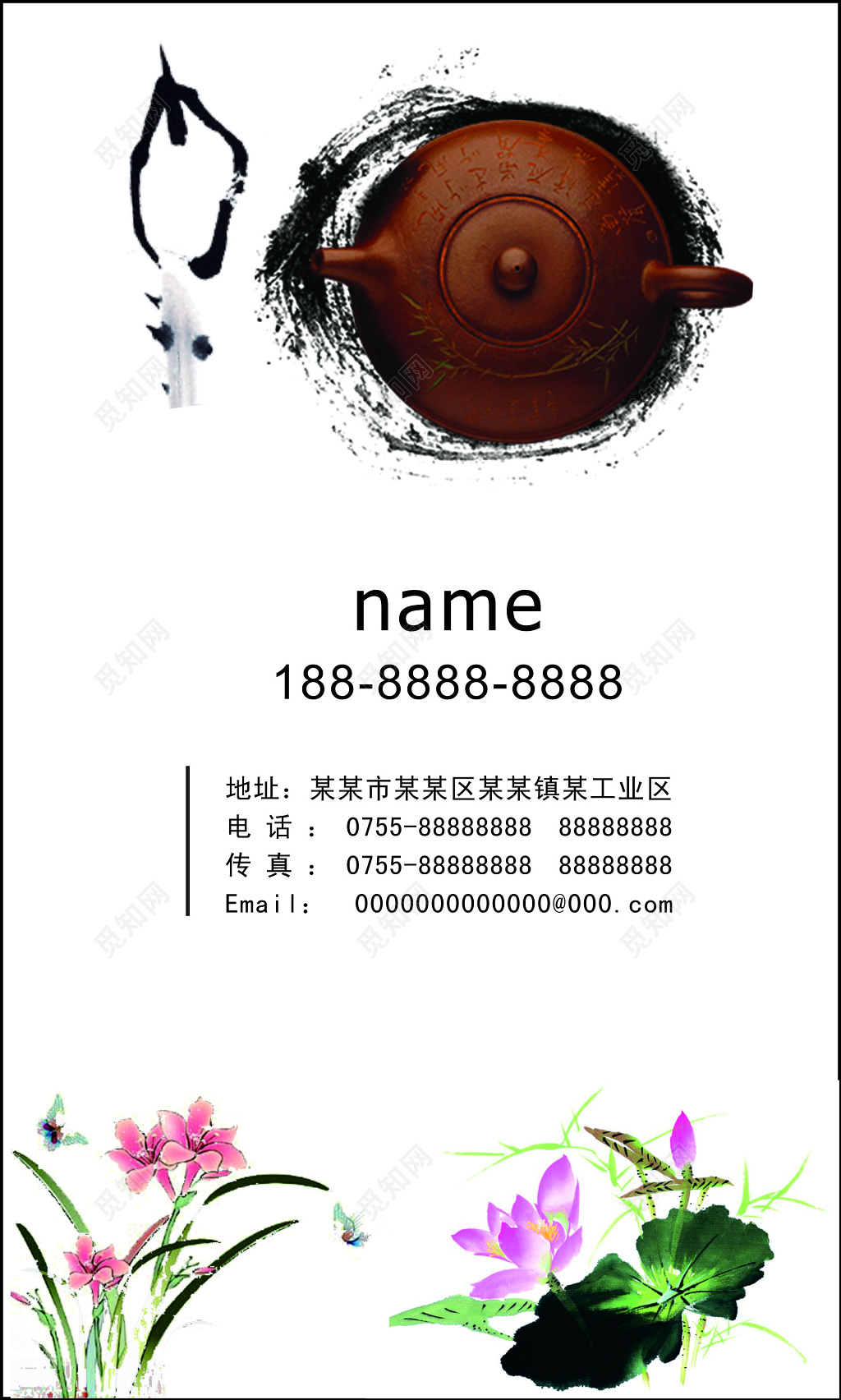 中国风名片茶饮荷花荷叶简约名片设计模板