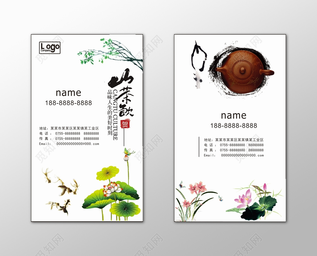 中国风名片茶饮荷花荷叶简约名片设计模板