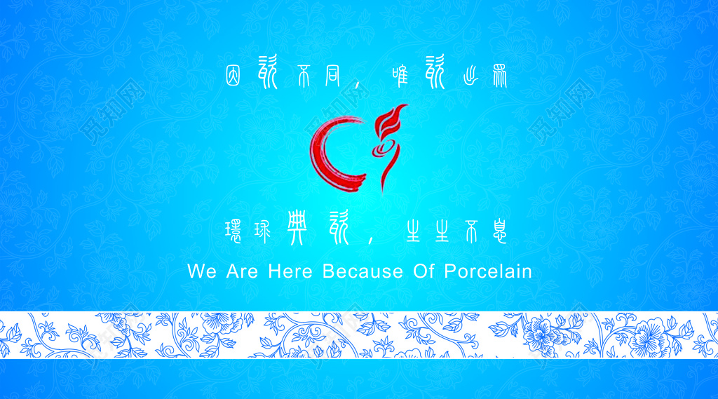 中国风名片瓷砖销售青花瓷简约名片设计模板