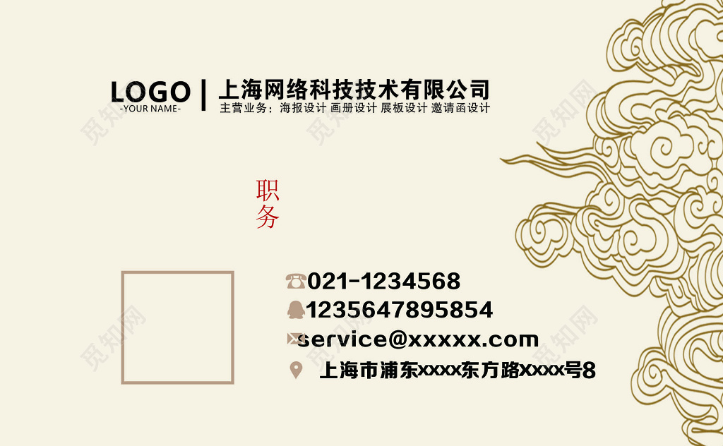 中国风名片科技技术网络技术简约名片设计模板