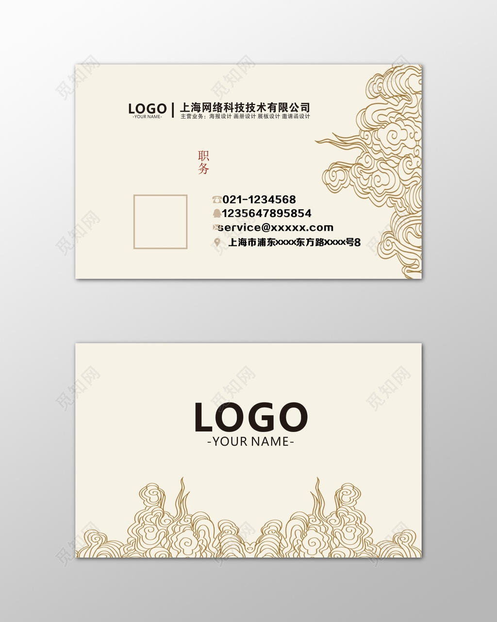 中国风名片科技技术网络技术简约名片设计模板