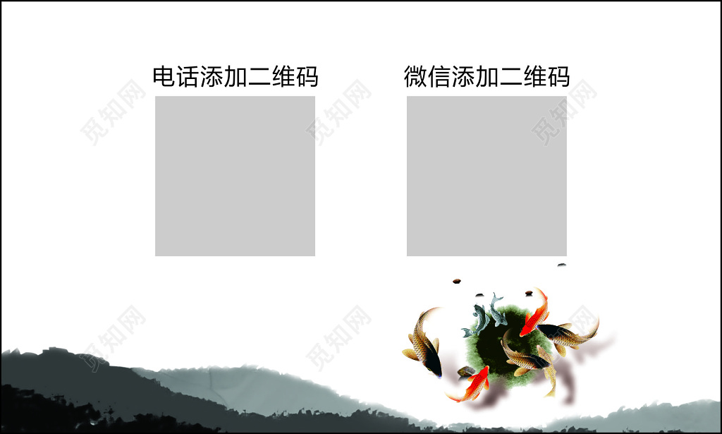 中国风名片数码科技水墨金鱼名片设计模板