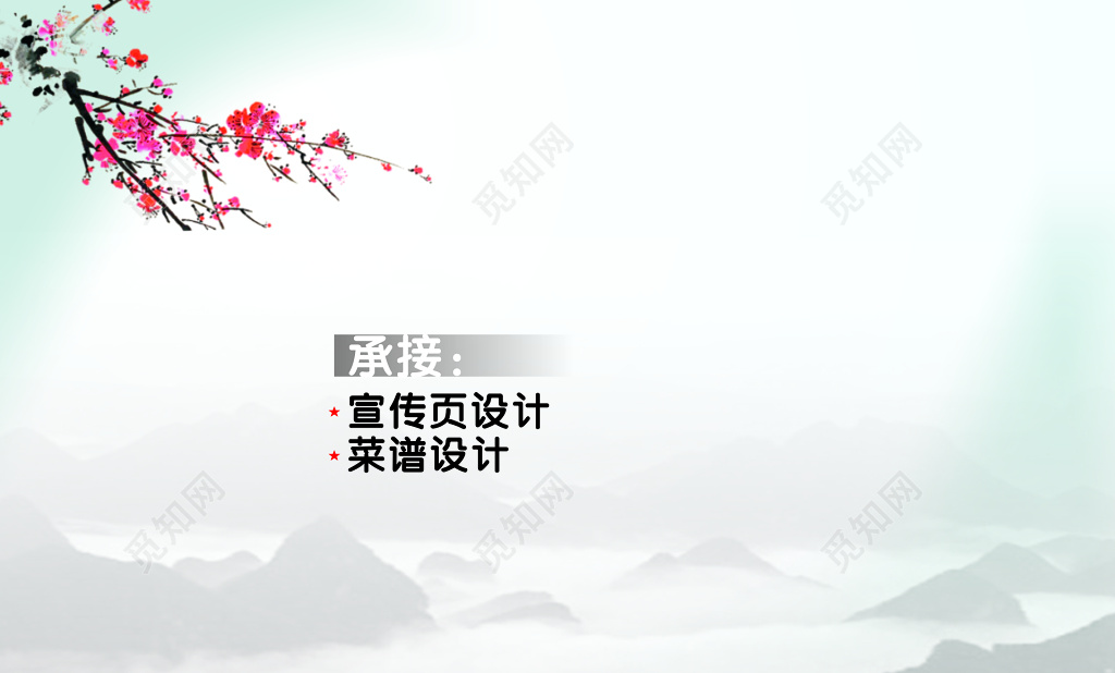 中国风名片广告设计菜谱设计荷花名片设计模板