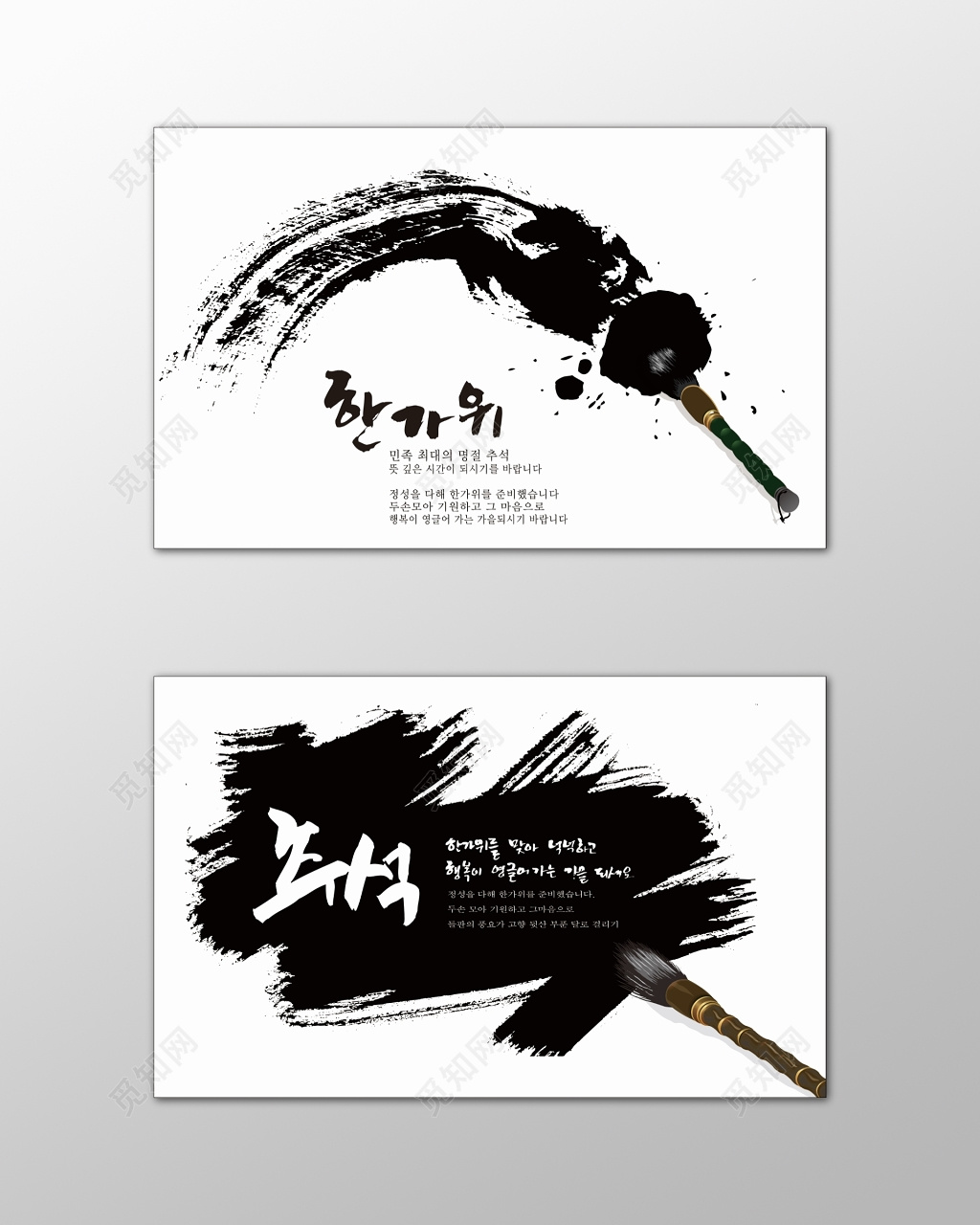 中国风名片黑白简约水墨名片设计模板