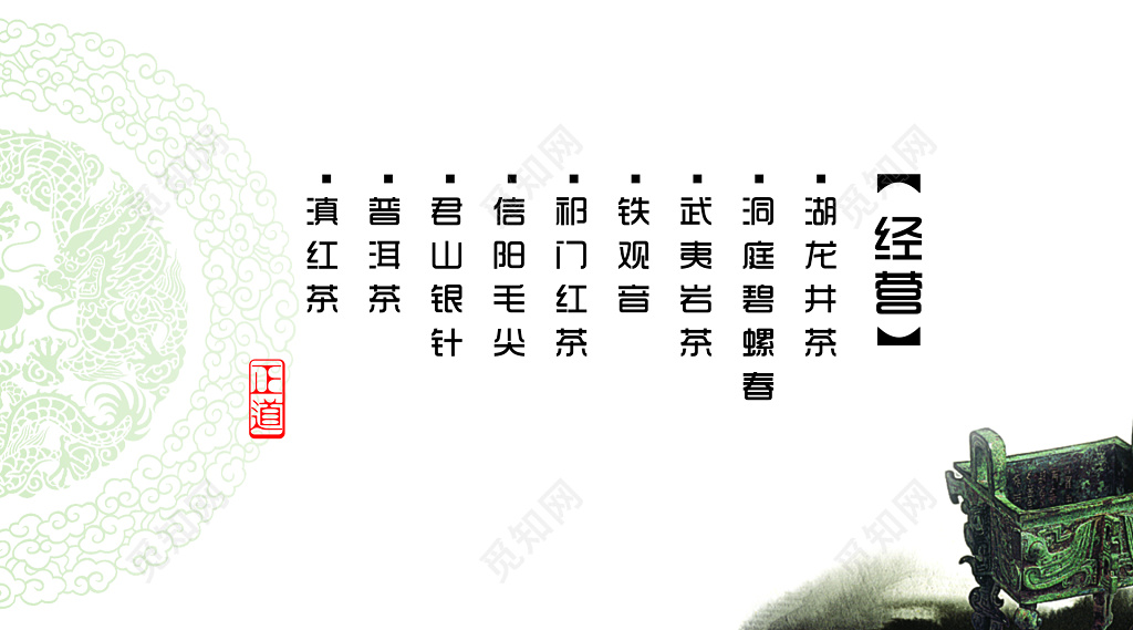 中国风名片茶叶经销水墨简约名片设计模板