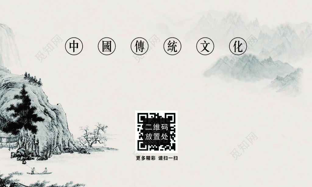 中国风名片传统文化水墨简约名片设计模板