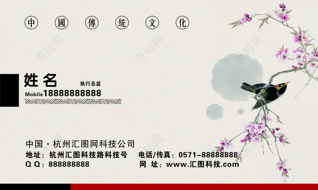 中国风名片传统文化水墨简约名片设计模板