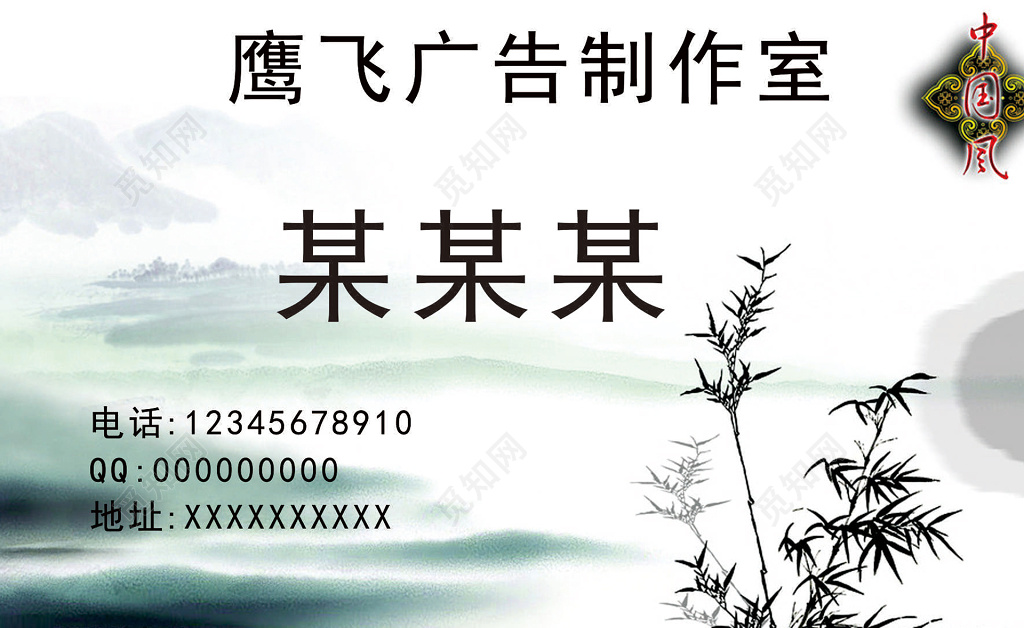 中国风名片广告制作水墨简约名片设计模板