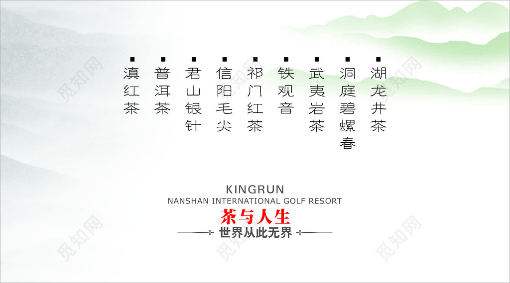 中国风名片水墨简约名片设计模板