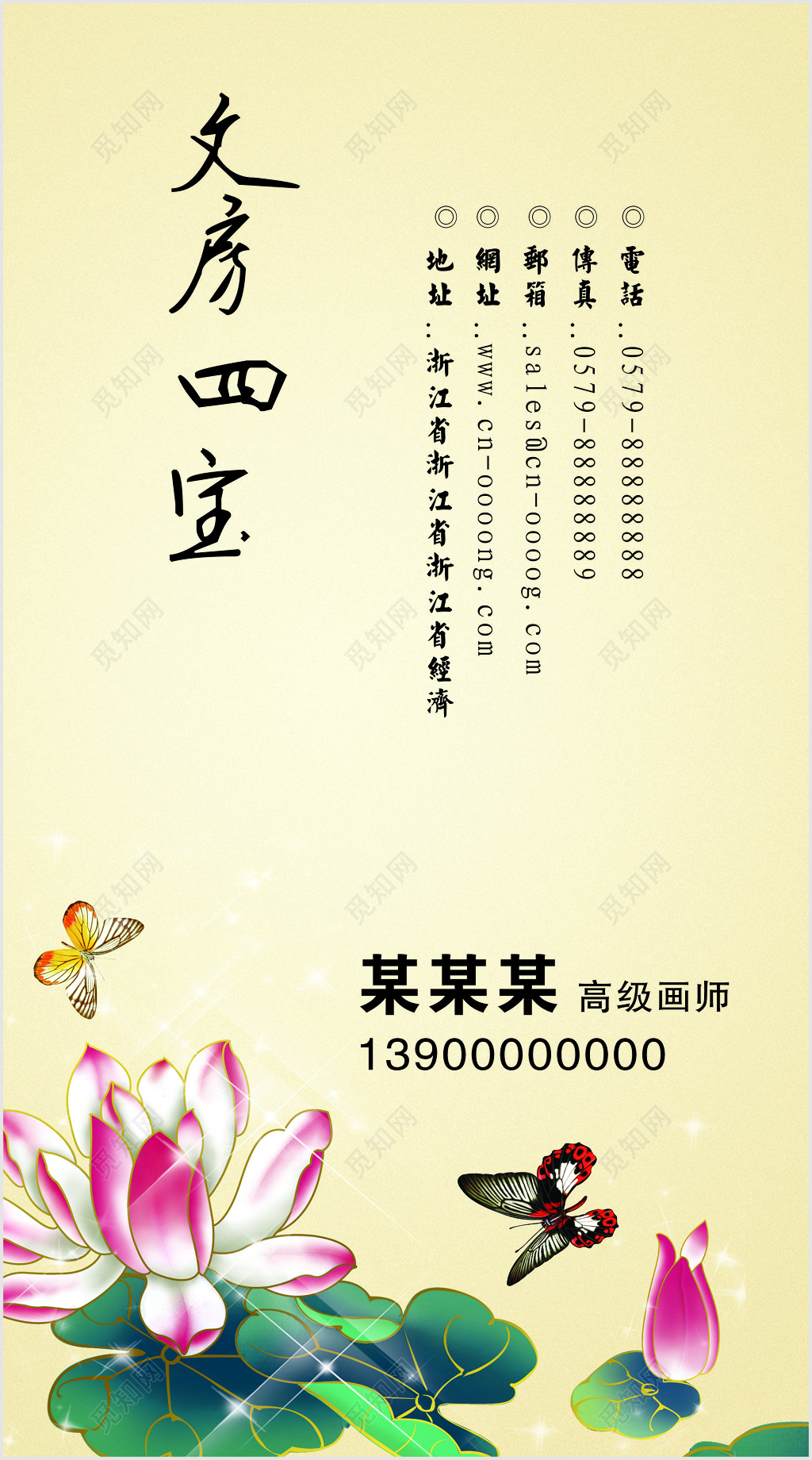 中国风名片文房四宝荷花荷叶简约名片设计模板