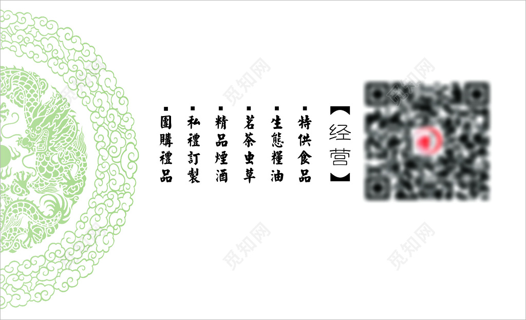 中国风名片特供食品简约水墨名片设计模板